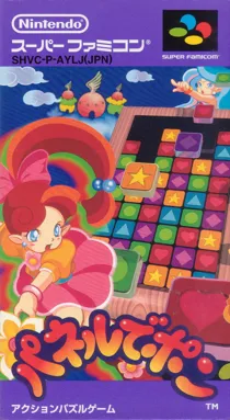 Panel de Pon (Japan) box cover front